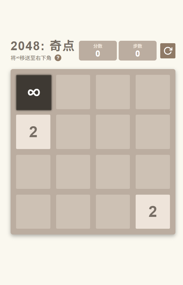 2048华容道